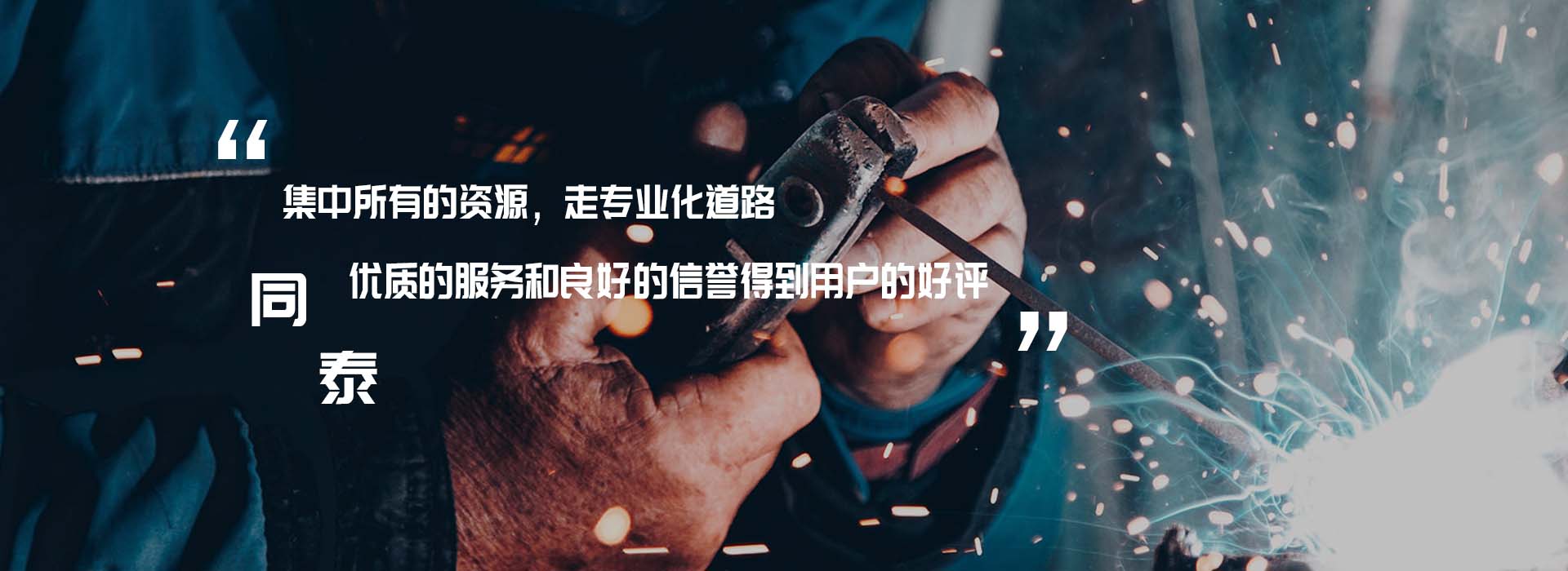 丹阳同泰化工机械有限公司